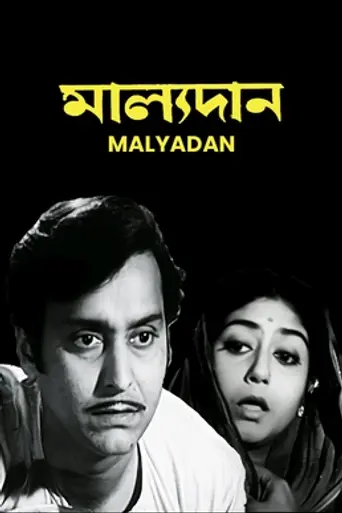 Malyadan (1971)