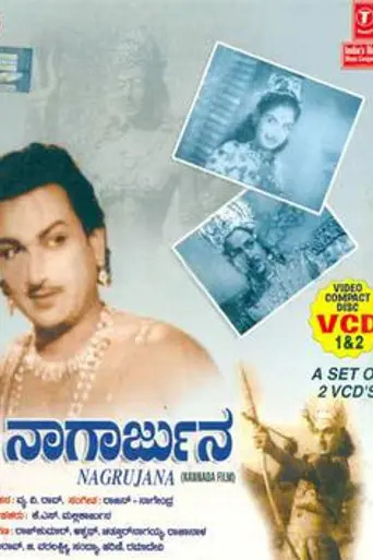 Nagarjuna (1961)