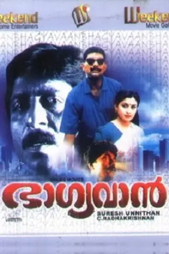 Bhaagyavaan (1994)