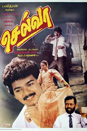 Selva (1996)