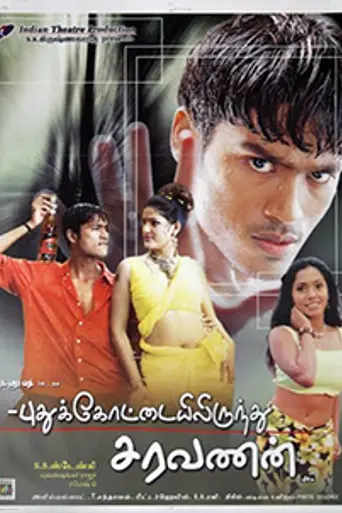 Pudhukottaiyilirundhu Saravanan (2004)