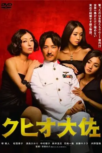 Kuhio taisa (2009)