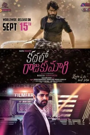 Kathalo Rajakumari (2017)