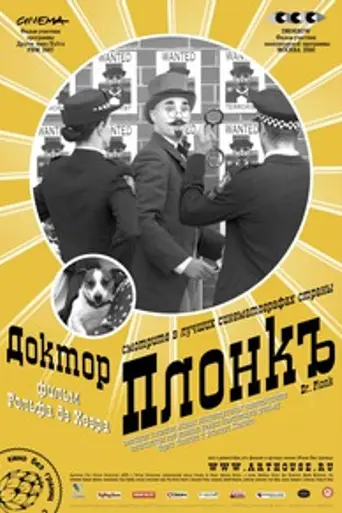 Doctor Plonk (2007)