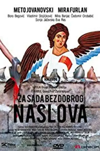 A Film with No Name (1988)