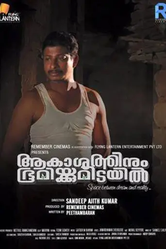 Aakashathinum Bhoomikkumidayil