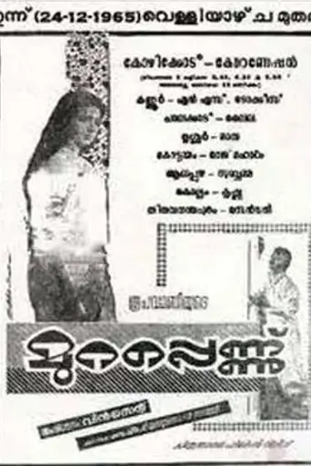 Murappennu (1965)