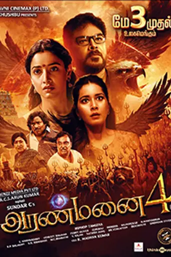 Aranmanai 4