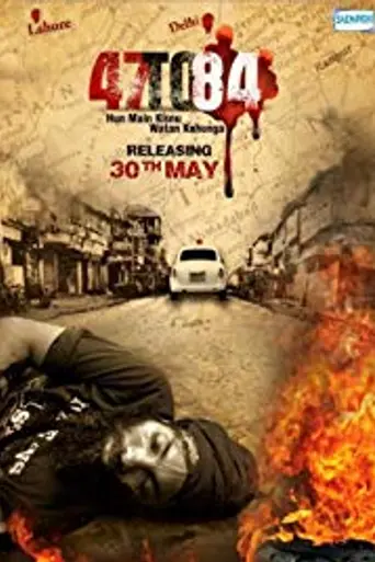 47 to 84 (2014)