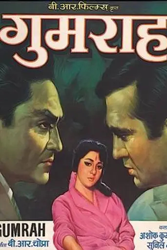Gumrah (1963)