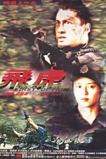 Represalia (1996)
