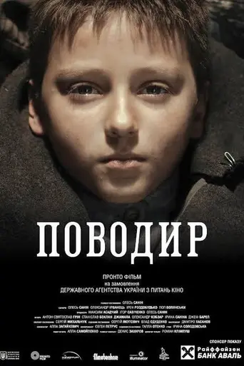 The Guide (2014)