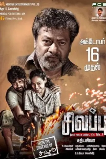 Sivappu (2015)