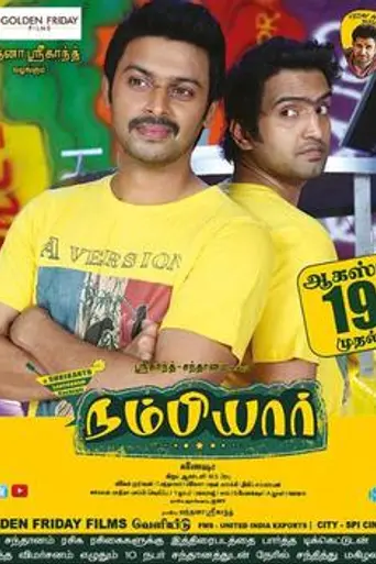 Nambiar (2014)