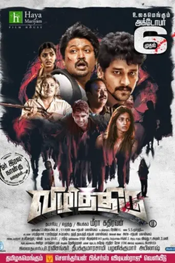 Vizhithiru (2016)