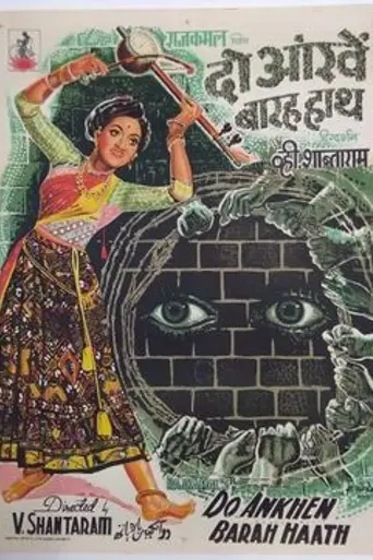 Do Aankhen Barah Haath (1958)