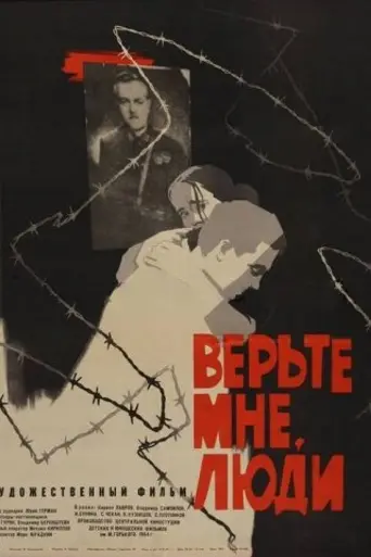 Verte mne, lyudi (1964)
