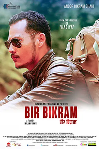 Bir Bikram (2016)