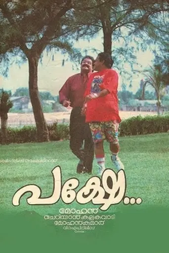 Pakshe (1994)