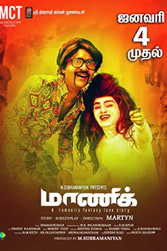 Maanik (2017)