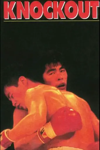 Knockout (1989)