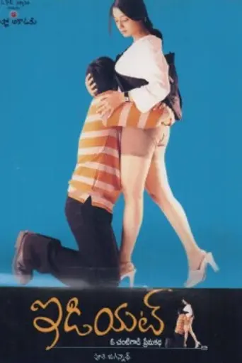Idiot (2002)