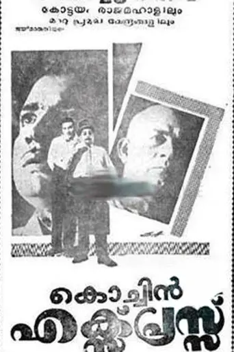 Cochin Express (1967)