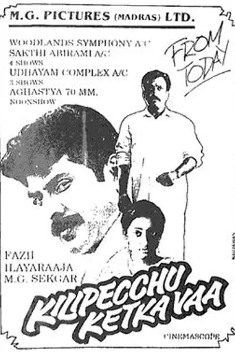 Kilipetchu Ketkava (1993)
