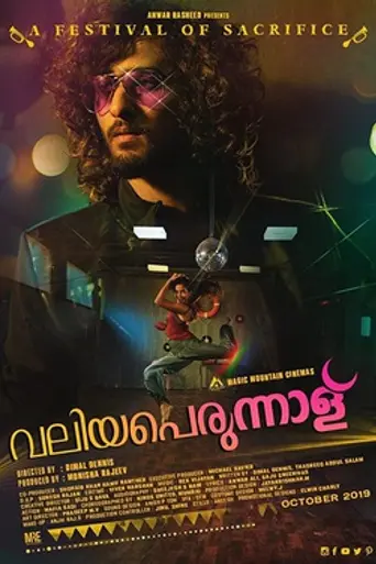 Valiyaperunnal (2019)