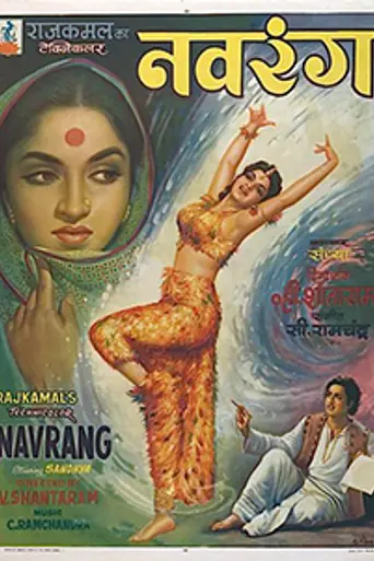 Navrang (1959)