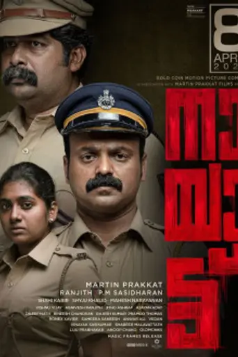 Nayattu (2021)