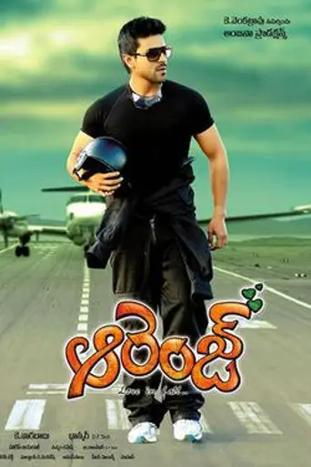 Orange (2010)