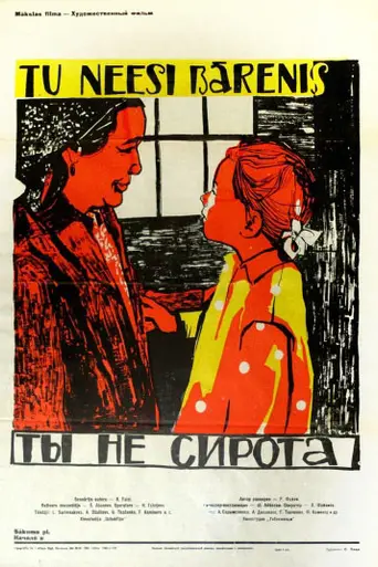 You Are Not an Orphan (1962)