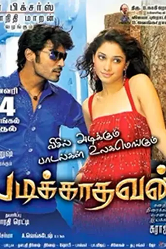 Padikathavan (2009)