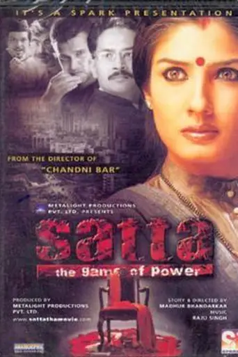 Satta (2003)