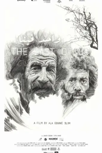 The Last of Us (2016)