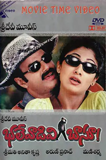Bhalevadivi Basu (2001)