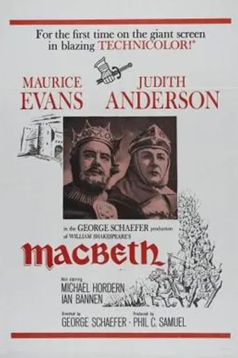 Макбет (1960)
