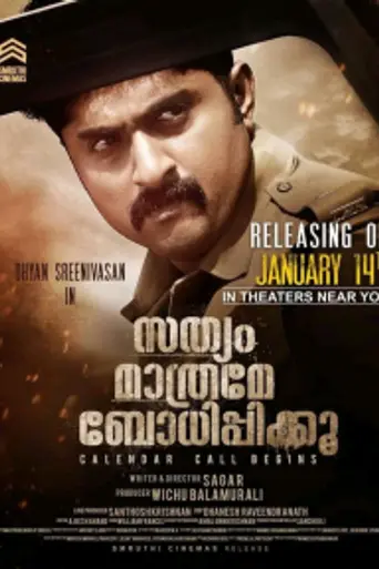 Sathyam Mathrame Bodhippikku