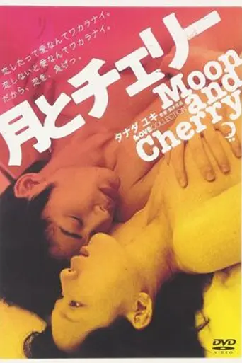 Moon and Cherry (2004)
