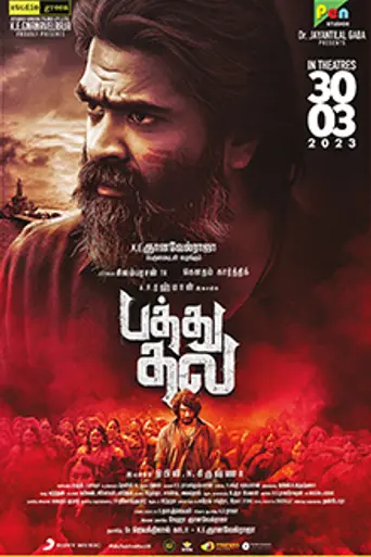 Pathu Thala