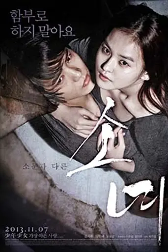Steel Cold Winter (2013)