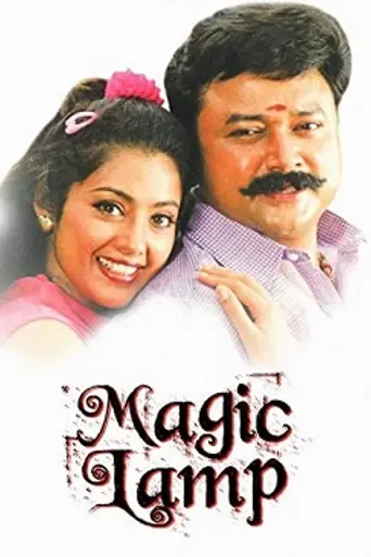Magic Lamp (2008)