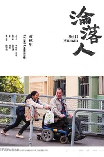 Still Human (2018)