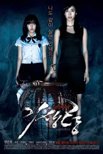 Spirit of Kiseng (2011)