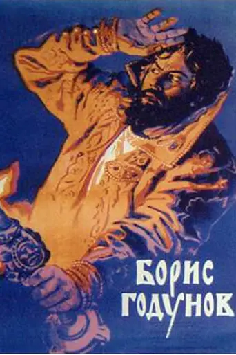 Boris Godunov (1954)