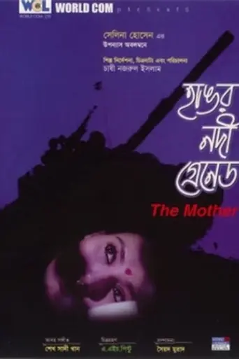 Hangor Nodi Grenade (1997)