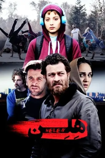 Helen (2017)
