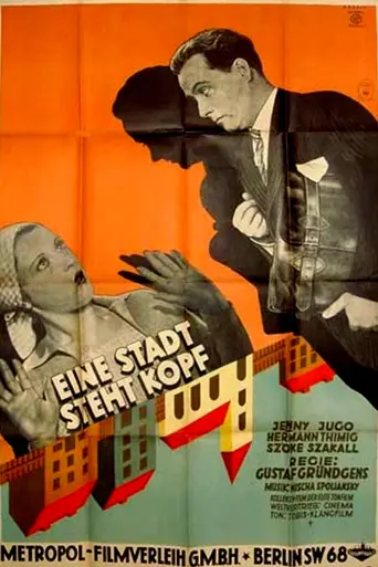 Город стоит на голове (1933)