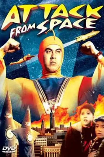 Attack from Space (1964)